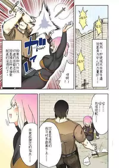 [Uru] Elf Princess Strikes Back III (Ongoing) | 精靈公主大逆襲 III （更新中）[Chinese] [东领巨女汉化组]