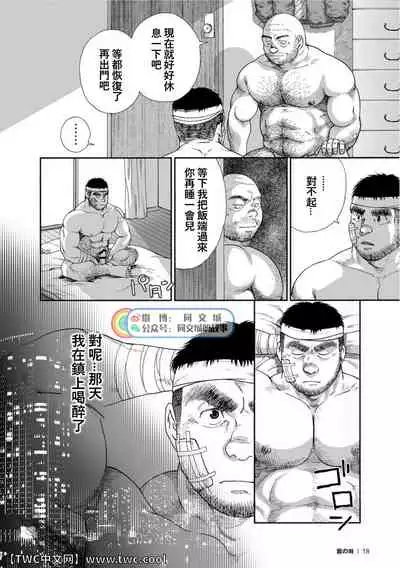 Karasu no Negura