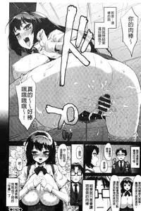 [Morimiya Masayuki] Hatsuiki Syndrome | 初高潮的淫亂併發症 [Chinese]