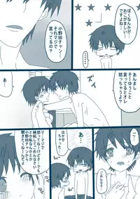 [Denjarasu Yamada] 荒北先輩