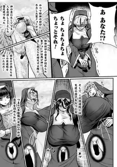 Personality Excretion Monastery Ch.1