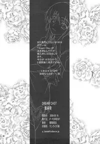 (C76) [P-FOREST] Dream Cast Amane (DREAM C CLUB)