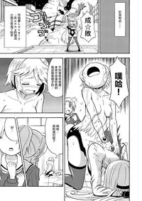 [Yoshida Gorou Shoukai (Yoshida Gorou)] Ore, Bishoujo Senshi Yamemasu [Chinese] [瑞树汉化组]