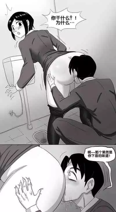 寄生虫系列之钻阴虫