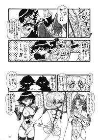 [Himawari Endan] Collect Call R (Corrector Yui)