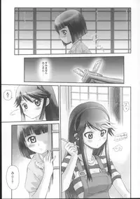 (C68) [Harumankai (Haruma Tokihiko)] Kamichuu Shoujo (Kamichu!)