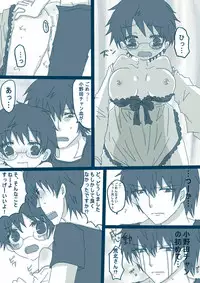 [Denjarasu Yamada] 喪女と野獣