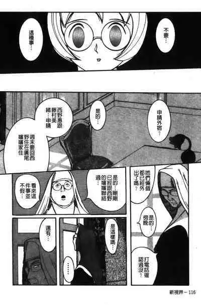 Tokubetsu Shinsatsushitsu特別診察室(Chinese)