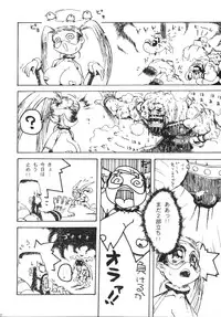 [TSK (Fuuga Utsura)] GG vol. 3 (Various)