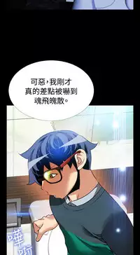 [KKUN &INSANE] Love Parameter 恋爱辅助器 86-98 [Chinese]中文