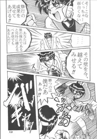 (C62) [RPG COMPANY2 (Aono6go)] Hamewaza 6 TURBO (Various)