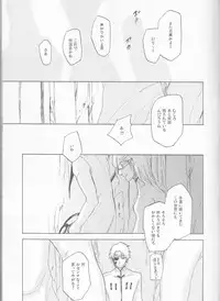 (C77) [mar/e (yotaka)] UZUMIBI (Bleach)