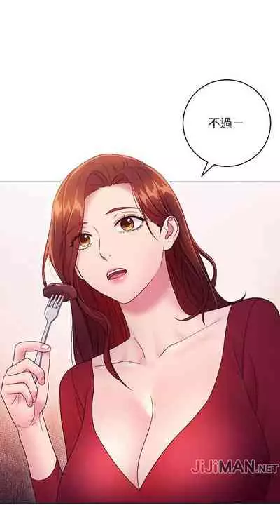 【周二连载】继母的朋友们(作者:Red-A&頸枕) 第1~80话