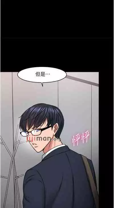 【周日连载】教授,你还等什么?(作者:madstart&耀安) 第1~39话