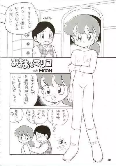 (C45) [Karumaya (Various)] Calpis Daihyakka (Various)