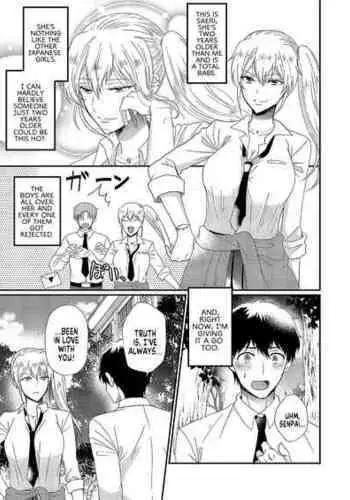 アコとほんとは編
