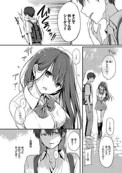 キミが、イイ。