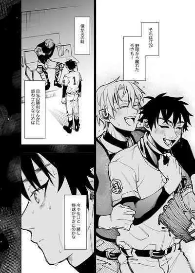 僕は神様なんかじゃない総集編