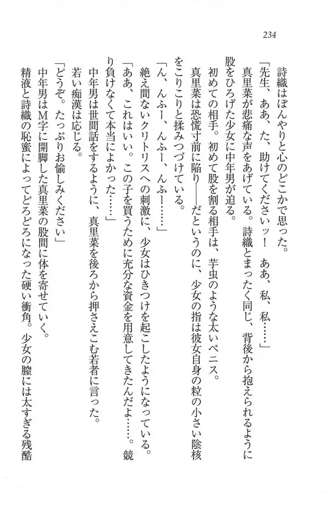 解放区~痴漢ハーレム