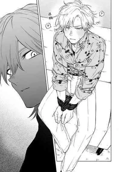 我无法恋爱都要怪你