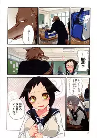 Onaka ni Ippai, Ayakashi no Tane