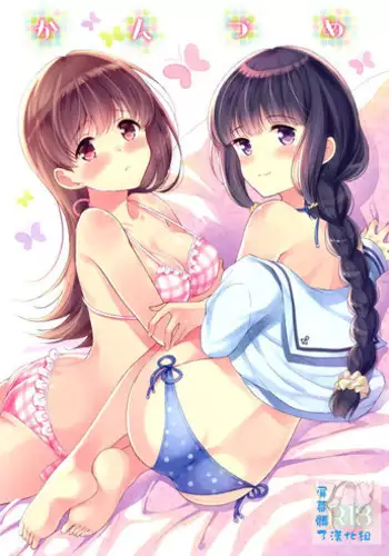 (SC2015 Summer) [Panda ga Ippiki. (Komi Zumiko)] Kanzume (Kantai Collection -KanColle-) [Chinese] [屏幕髒了漢化組]