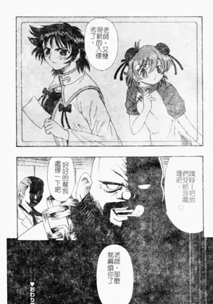 love character ohyakka vol.3