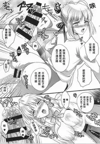 (C86) [Unizo (Unikura)] Ichaicha Maryoku Kyoukyuu (Fate/stay night) [Chinese] [wl00314824個人漢化] [Incomplete]