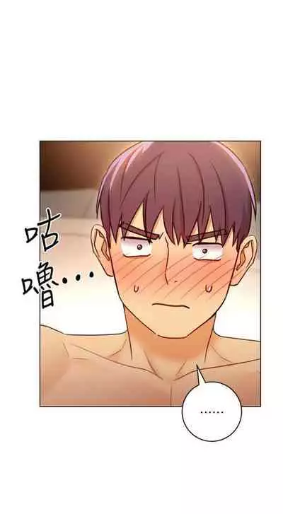 [週二] [Red-A & 頸枕] 繼母的朋友們 1-52 官方中文（連載中）