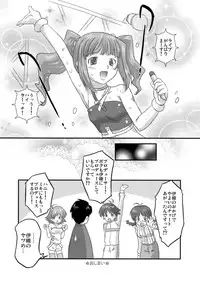 (C77) [Ohtado (Oota Takeshi)] Sweet Produce! SP (THE iDOLM@STER)