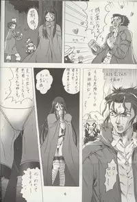 (C65) [Usa Daioh (Masaharu)] Sando (Shin Angyo Onshi)