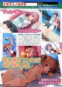 BugBug 2012-07 Vol. 215