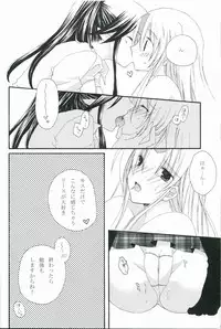 (C78) [0909 (Yashiro)] Natsukoi CANDY (Seiken Densetsu 3)