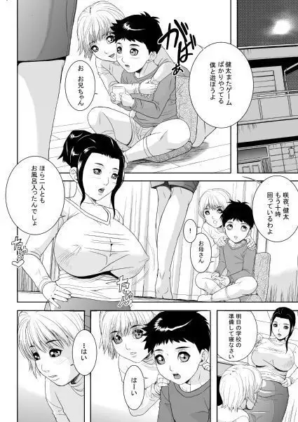 Stepmother Ryouko