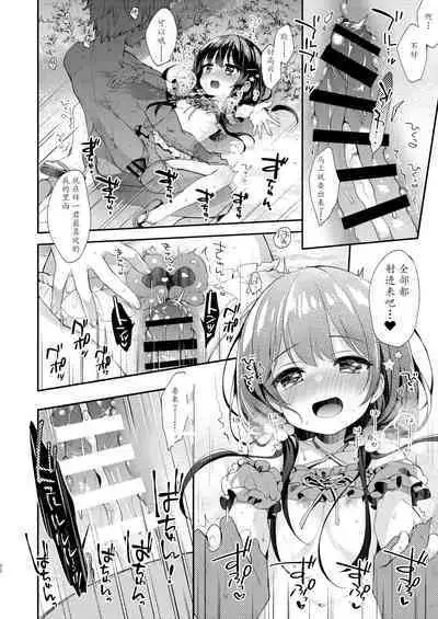 Boku-tachi to, Aru Natsu no Hi | 我们共同所描绘的夏日