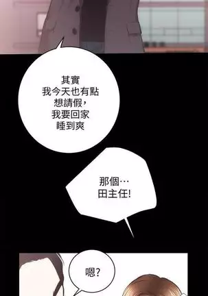 性溢房屋 Chapter 26-30