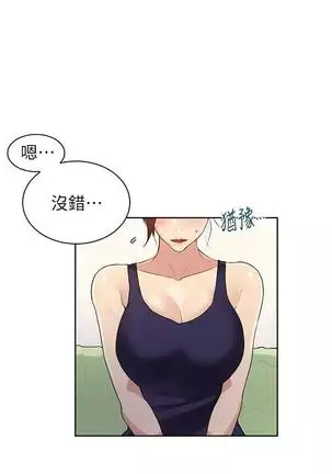 secret class 01-03 raw