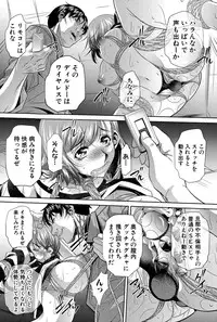 [NABURU] Shanikusai Ch. 1-3