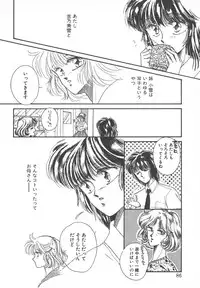 [Monogusa Wolf] Naisho no Telephone Date