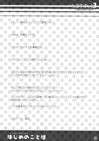 (C73) [Cat Expert (Nekousa)] Neko Puni! Vol. 3