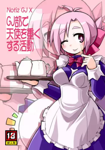 [Alte Notiz (Kugelschreiber)] GJ-bu de Tenshi wo Omoku Suru Katsudou (GJ-bu) [Digital]