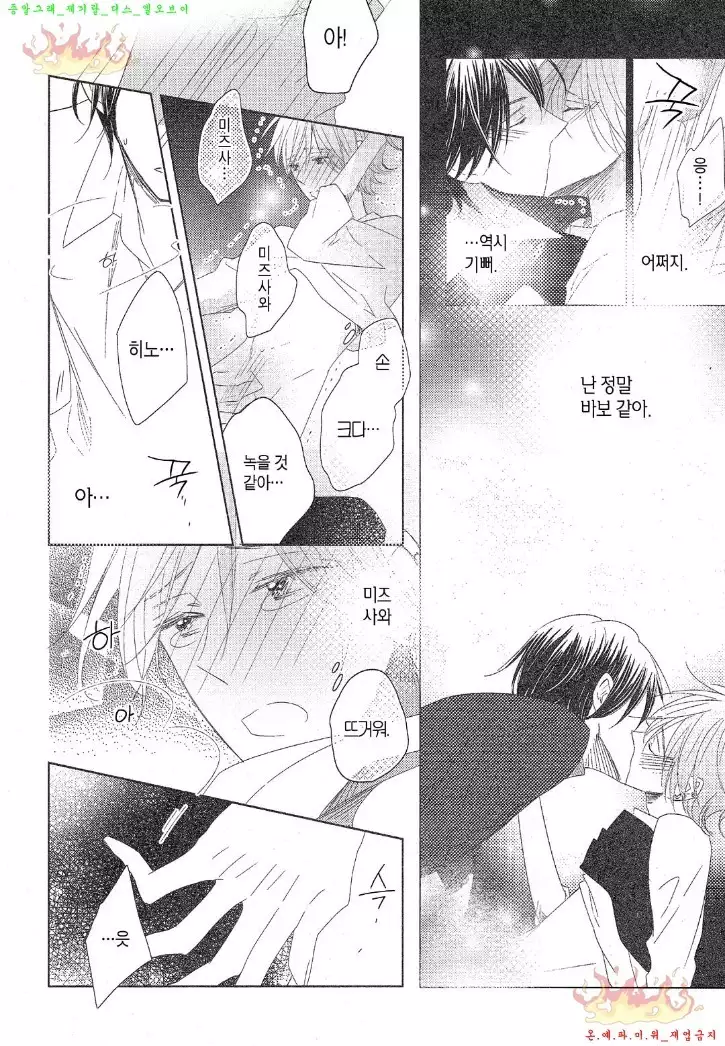 Danshi Koukouseiteki Kazoku Keikaku! | 남고생의 가족계획!