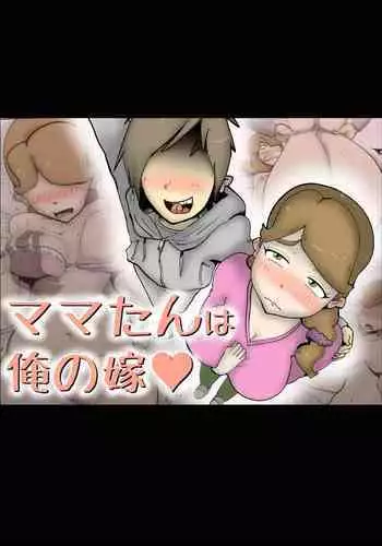 Sokuyoi Kanojyou ha Nerawareteita | 一杯就倒的女朋友被盯上了