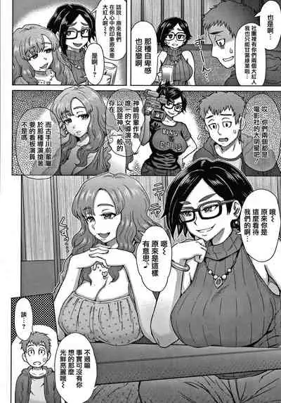 [Itou Eight] Soredemo Itoshii Kanojo-tachi [Chinese] [篆儀通文書坊漢化]