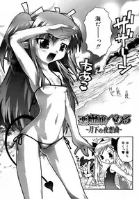 [mdo-h] Deviloli -Devil Lolita-