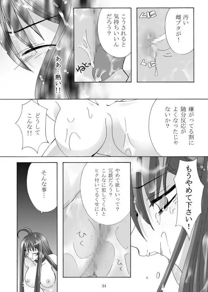 A yoru joshou
