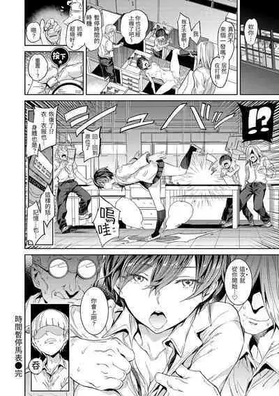 Tanetsuke Program | 配種計畫