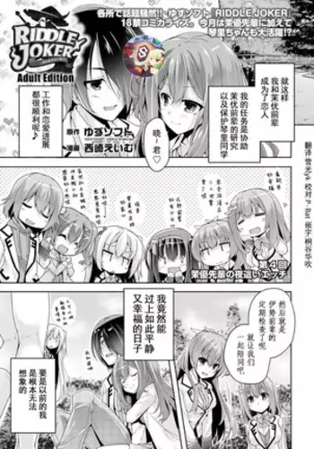 Mayu senpai no yobai H