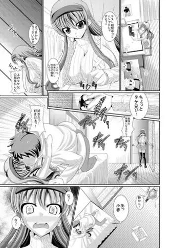 [Tanpopo Suisan (INAGO)] Mochikomi You Manga 2012 Sono 1 [Digital]