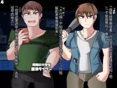 混沌重塑者 失败者的末路是被TS洗脑(无第一话)(机翻)